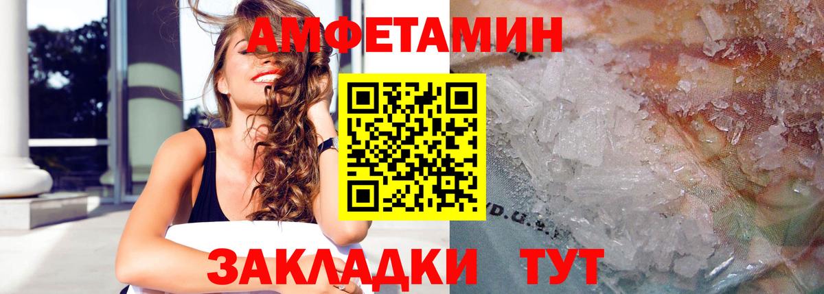 АМФ VHQ  Амфетамин  АМФЕТАМИН  Вход с VPN  Донецк 