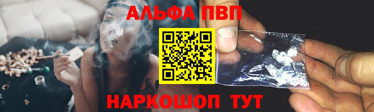 А ПВП  APVP Crystall  Вход с VPN  сколько стоит  А ПВП крисы CK  Альфа ПВП СК КРИС  Донецк 