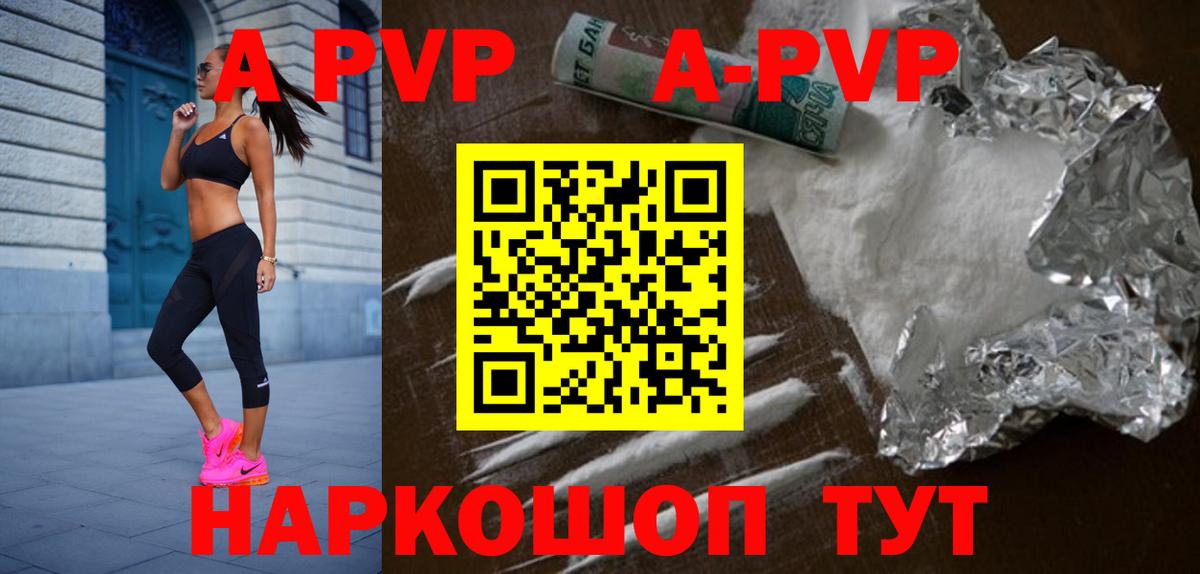Alpha PVP Crystall Донецк