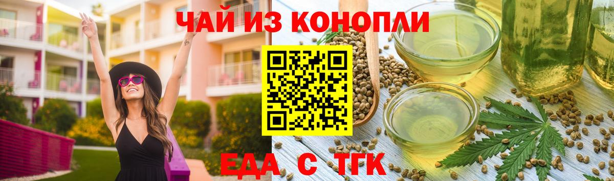Донецк  Cannafood конопля  Вход с VPN 