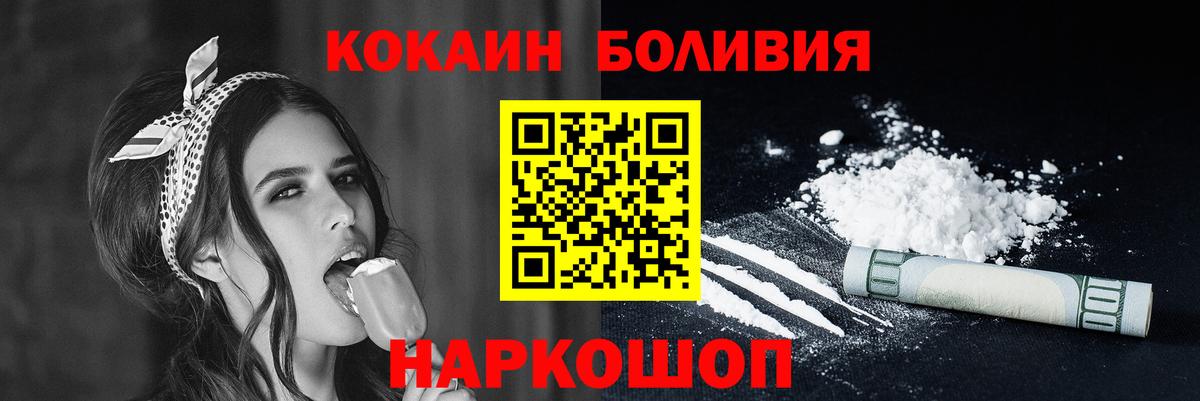 Cocaine FishScale Донецк