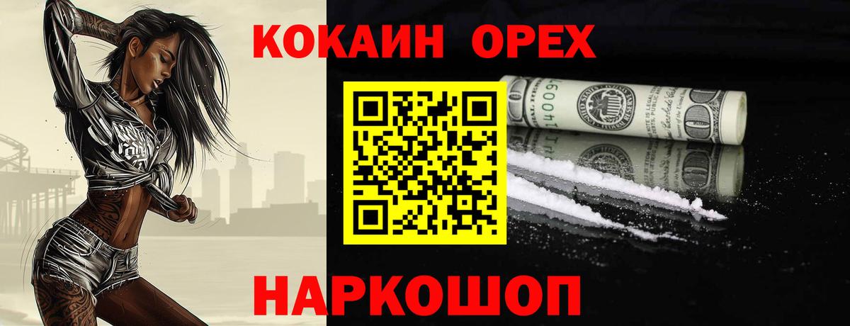 КОКАИН Эквадор  Кокаин  Вход с VPN  Донецк  КОКАИН Эквадор 