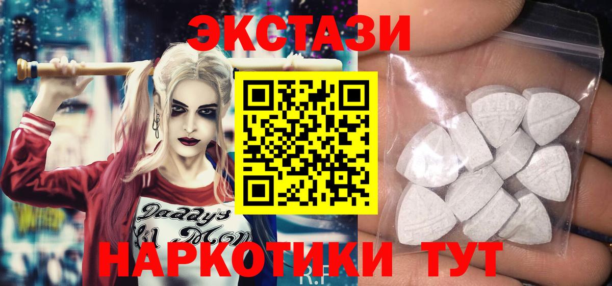 ЭКСТАЗИ XTC Донецк