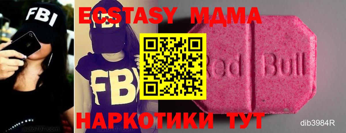 Ecstasy louis Vuitton  Вход с VPN  где найти   Ecstasy ешки  Донецк  Экстази 