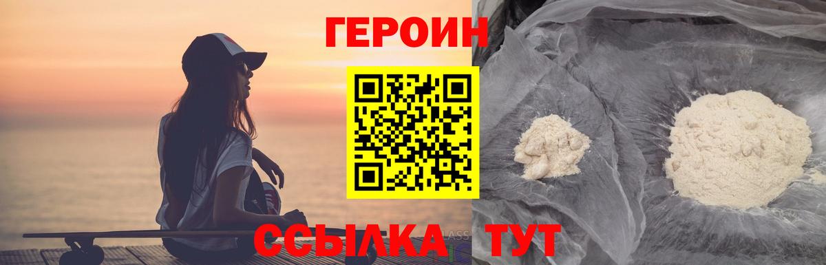 Донецк  Героин афганец  ГЕРОИН  Вход с VPN 