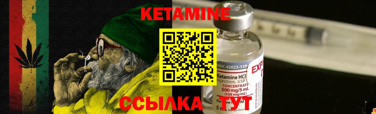 Донецк  Кетамин ketamine  КЕТАМИН VHQ  Вход с VPN 