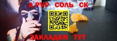 соль курить ск Краснодар
