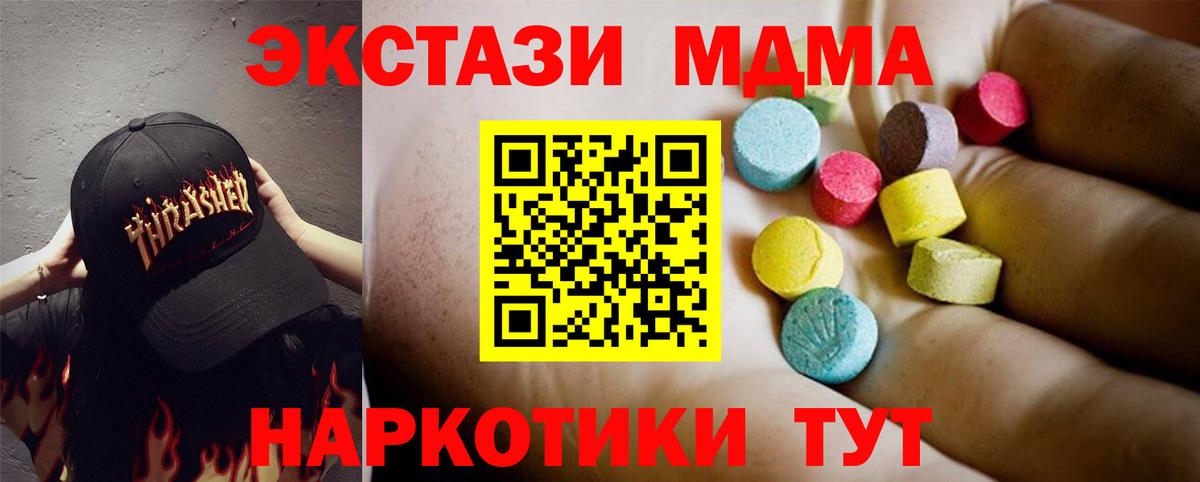 МДМА VHQ Донецк