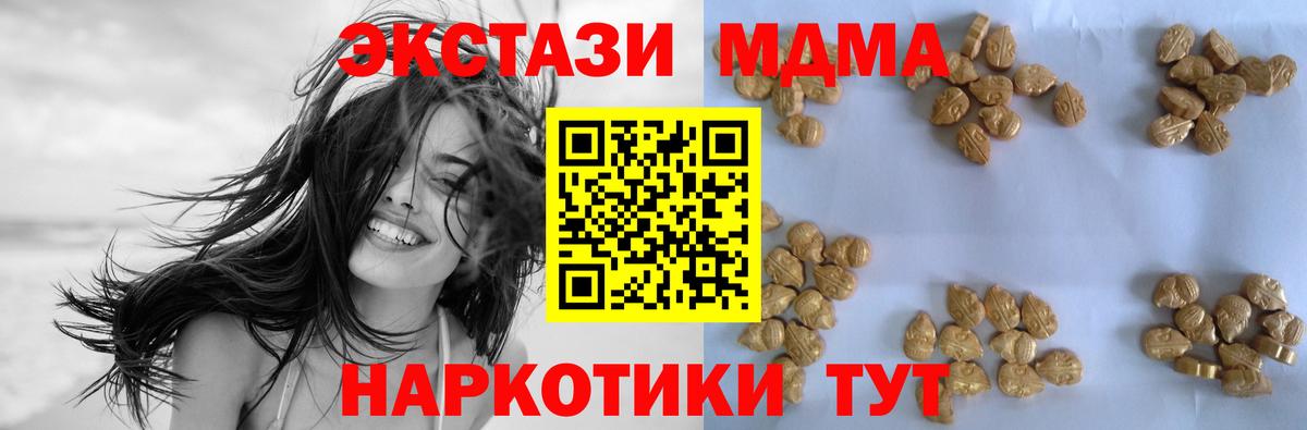 Донецк  MDMA кристаллы  МДМА кристаллы  Вход с VPN 