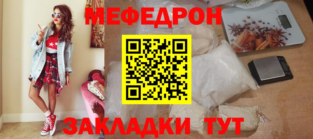 Донецк  Мефедрон  Меф мука  Вход с VPN  МЯУ-МЯУ VHQ 