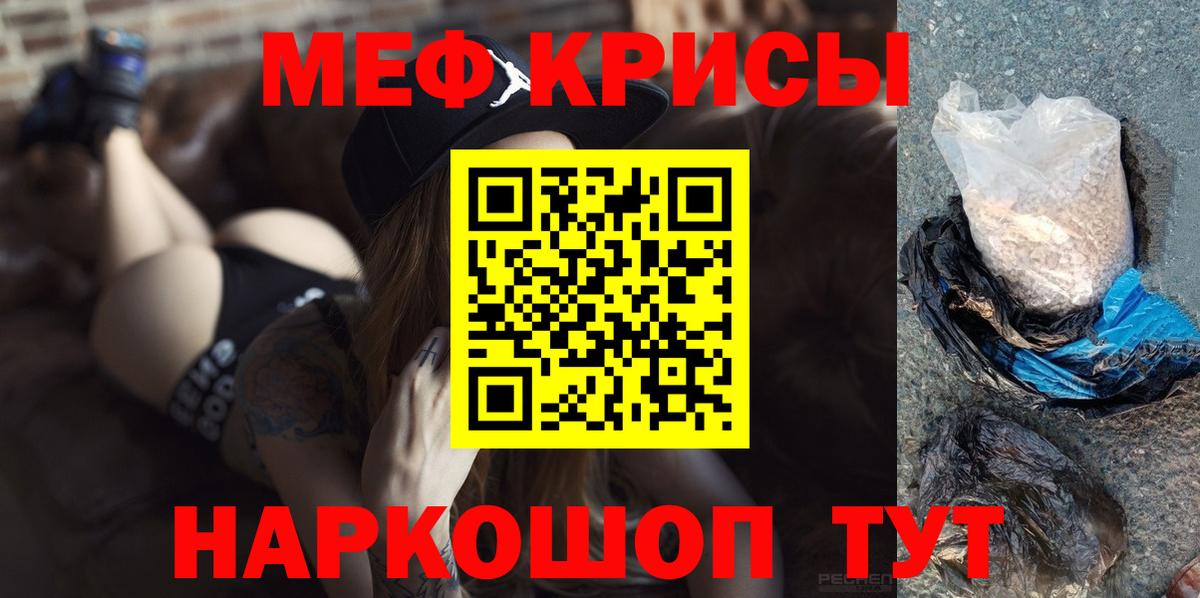 Меф мяу мяу мука Донецк
