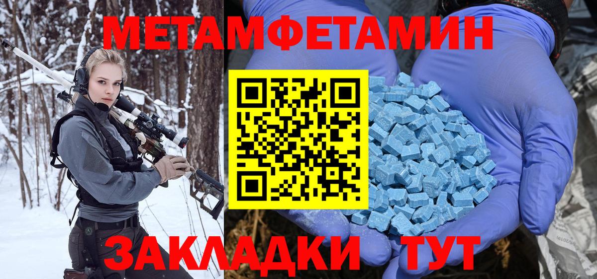 Метамфетамин витя  Вход с VPN  Метамфетамин витя  Донецк 