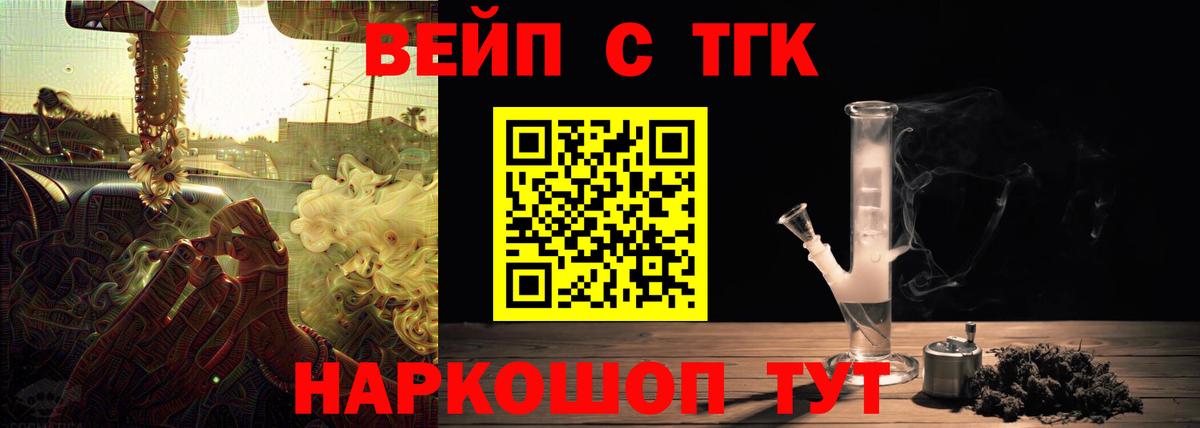 Дистиллят ТГК вейп с тгк Донецк