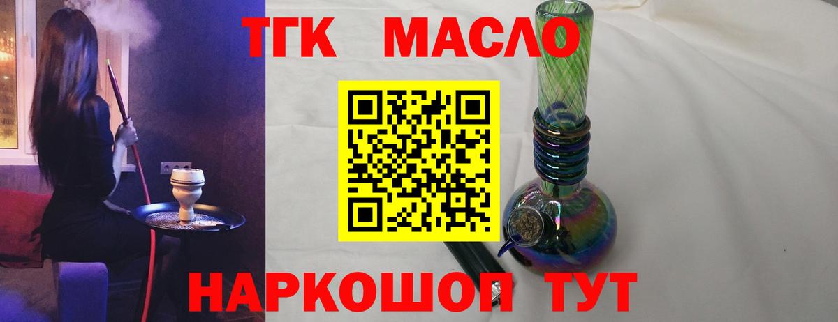 Дистиллят ТГК THC oil  Вход с VPN  Донецк  Дистиллят ТГК гашишное масло 